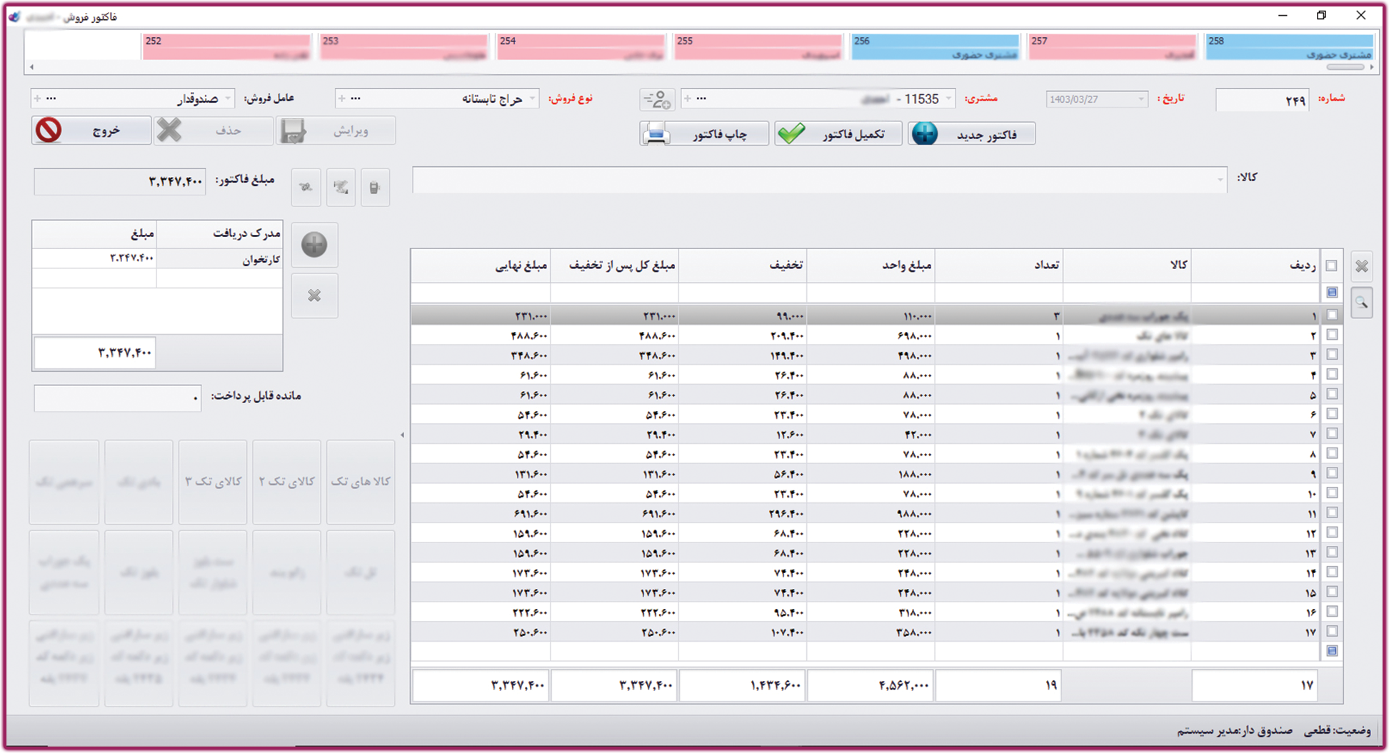 فروش فروشگاهی